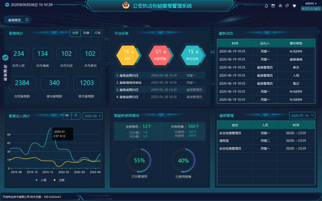 3-2305161S641221 首页- 人生就是博中国官方网站